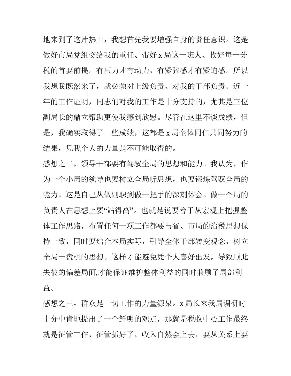 演讲稿格式 演讲稿800字(十八篇)_第2页