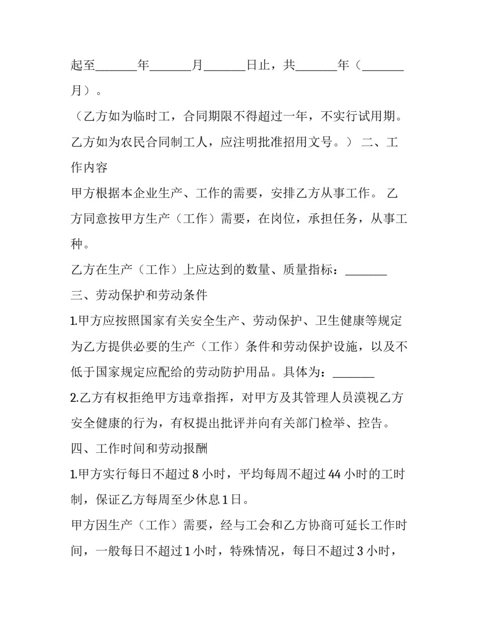 山西省土地资源人口承载力多尺度时空差异分析论文 山西省人口承载力变化的原因(三篇)_第2页