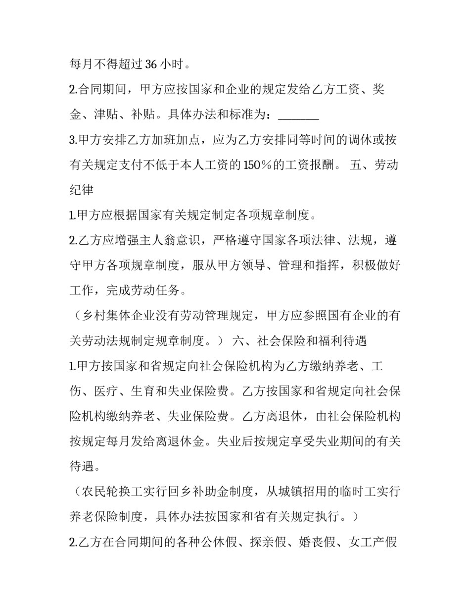 山西省土地资源人口承载力多尺度时空差异分析论文 山西省人口承载力变化的原因(三篇)_第3页