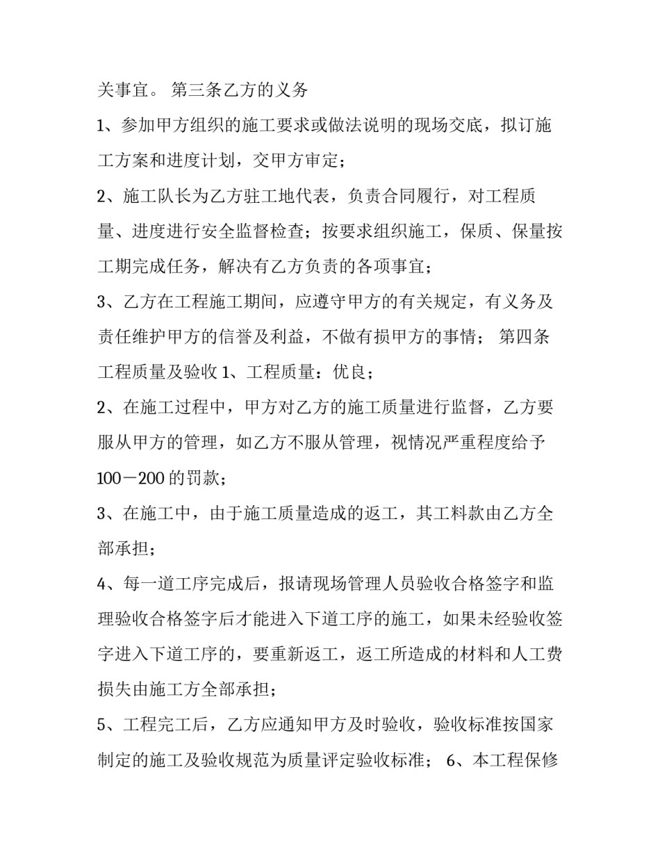 涂料代理合同共有几份 涂料代理怎么样(七篇)_第2页