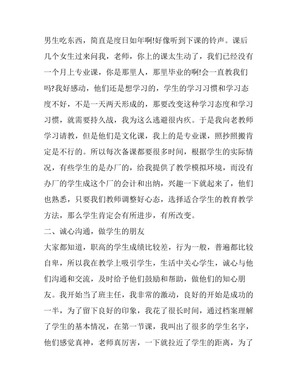 交流会活动的主持词开场白 交流会主持词开场白和结束语(十七篇)_第2页