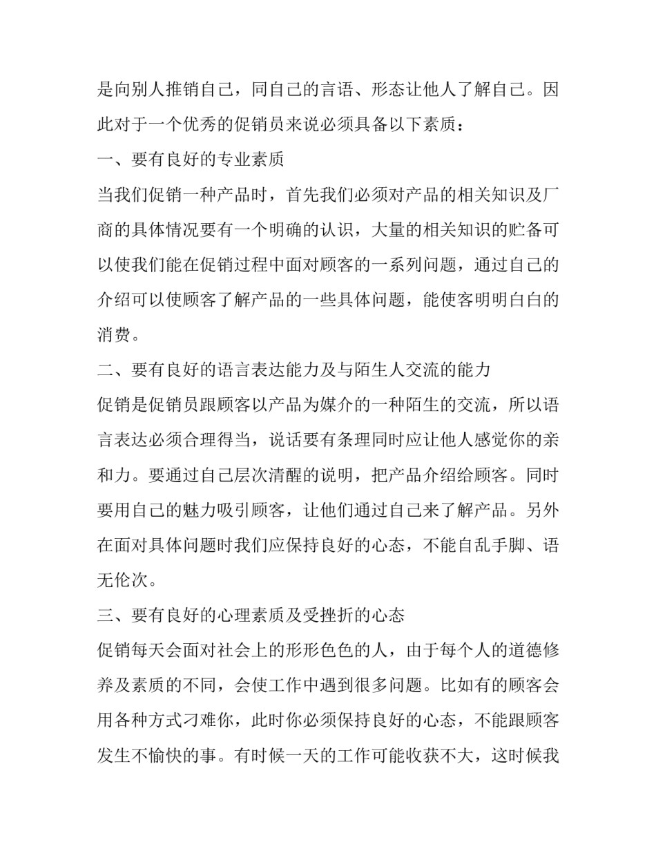 2023年有关物流的社会实践报告(6篇)_第3页