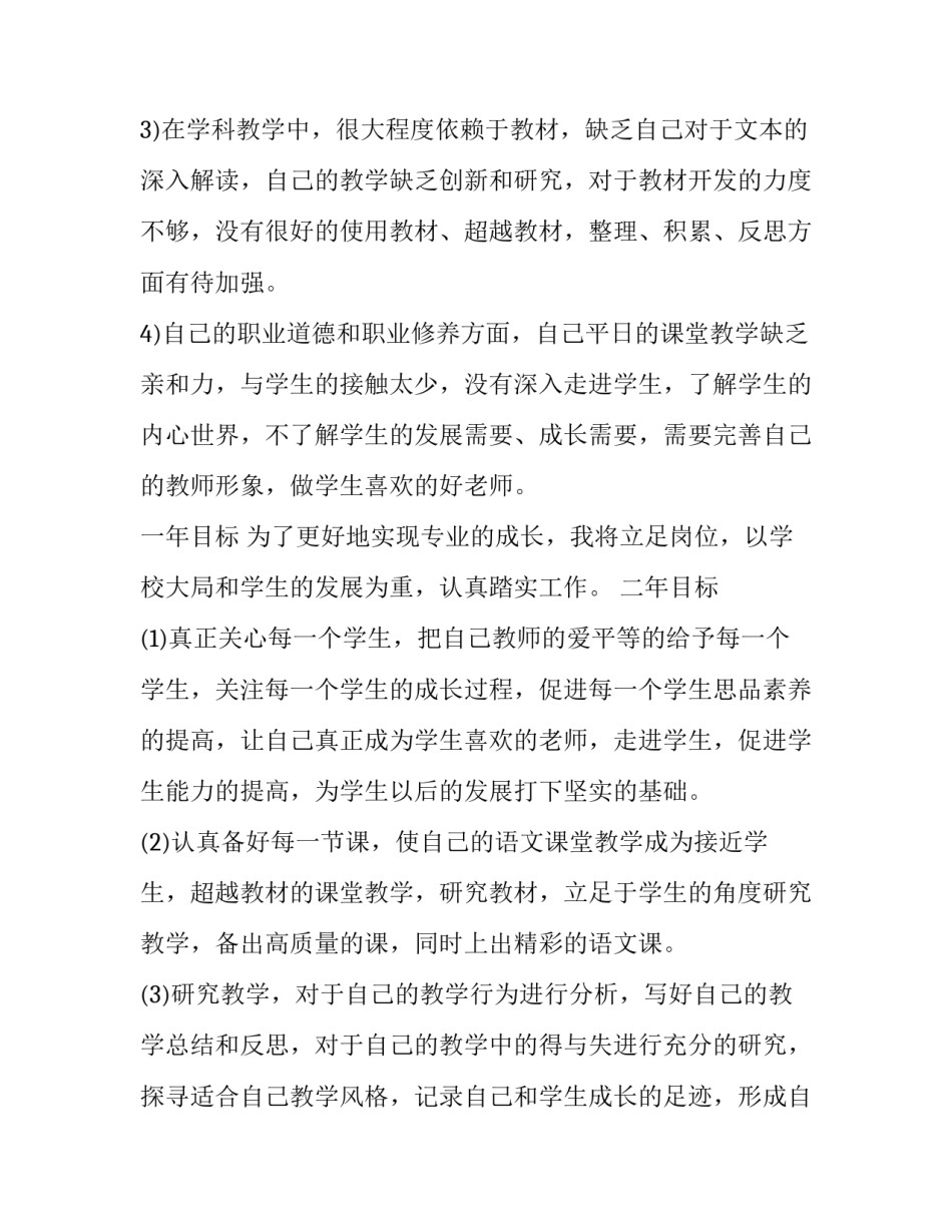 2023年生日庆典主持人台词 高中语文必修三祝福教案(实用7篇)_第2页