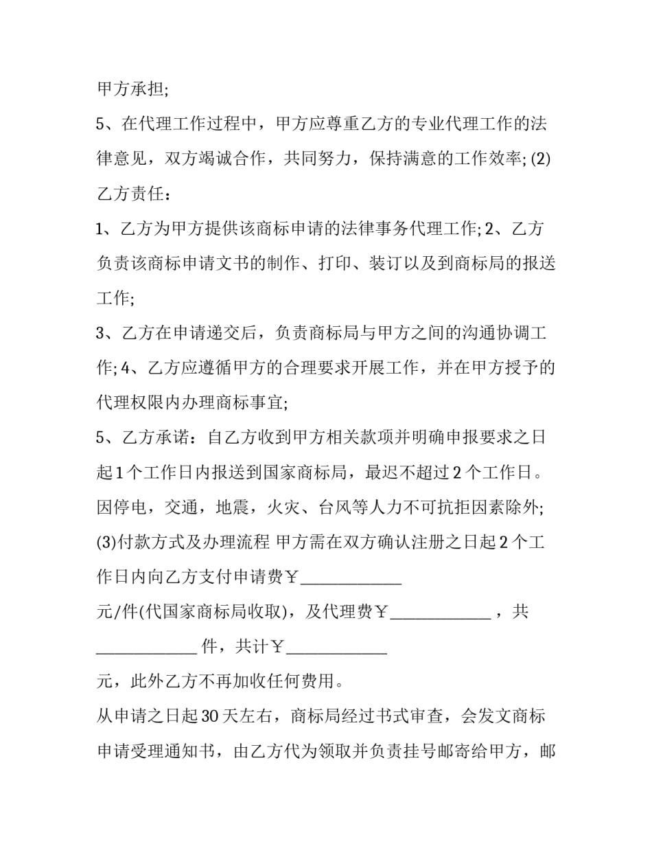 申请验收请示范文如何写 工程验收请示怎么写(七篇)_第2页