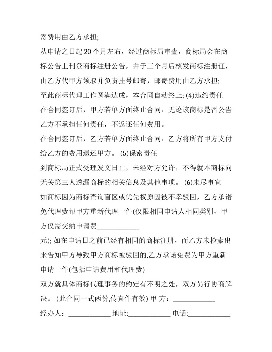 申请验收请示范文如何写 工程验收请示怎么写(七篇)_第3页