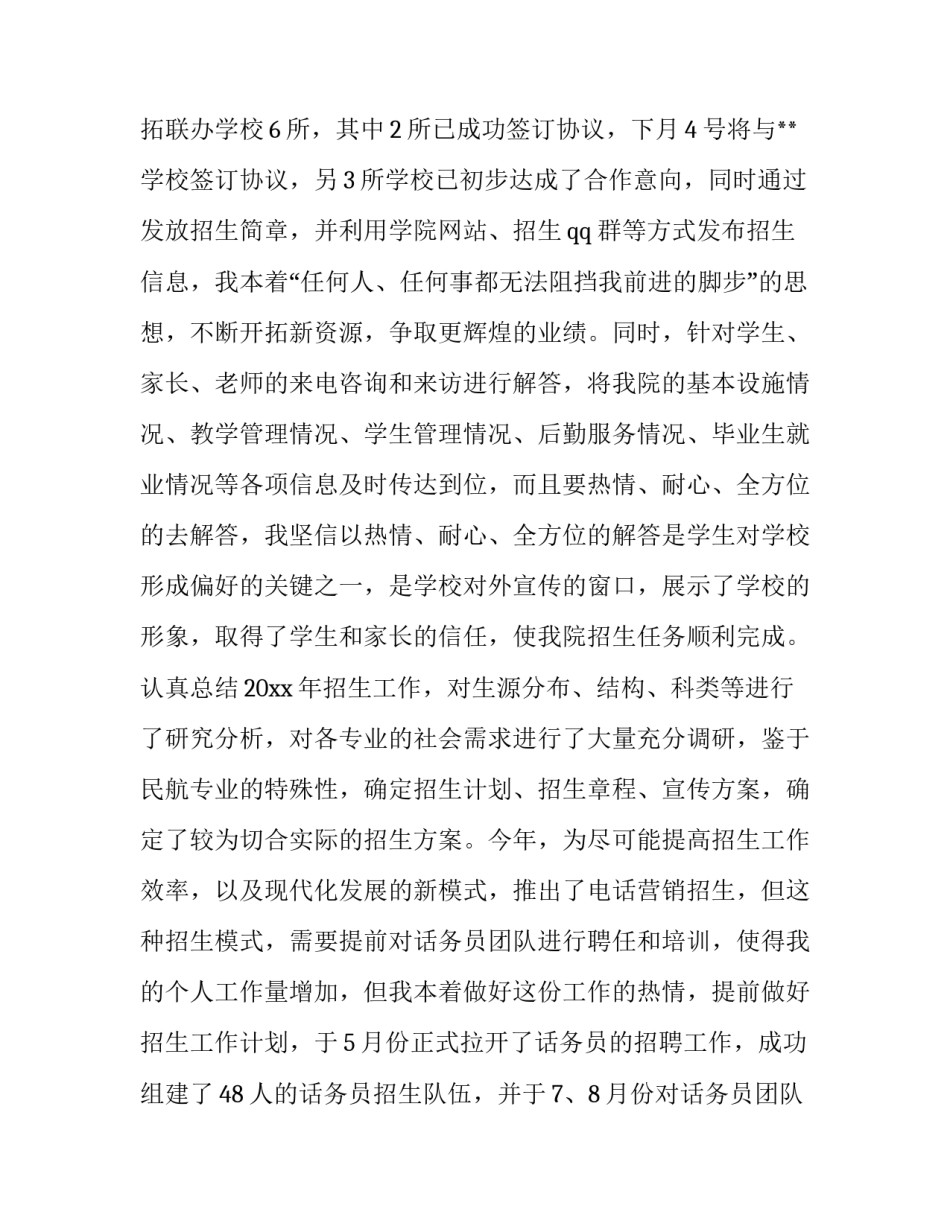 2023年中层领导个人述职报告 2023年企业中层干部述职报告(3篇)_第2页