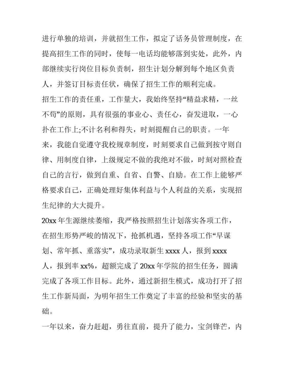 2023年中层领导个人述职报告 2023年企业中层干部述职报告(3篇)_第3页