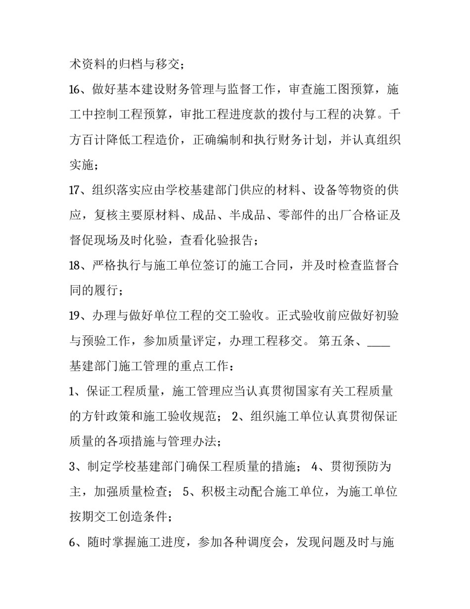 土石方倒运协议(3篇)_第3页