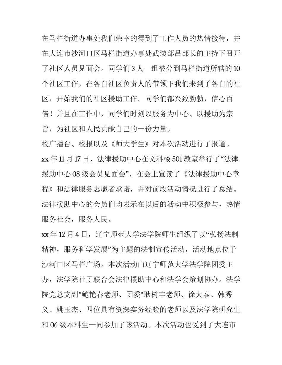 劳动检查工作计划优秀_第2页