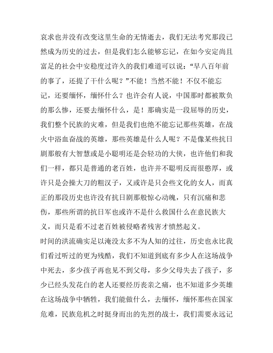 最新公司展望未来演讲稿(五篇)_第2页