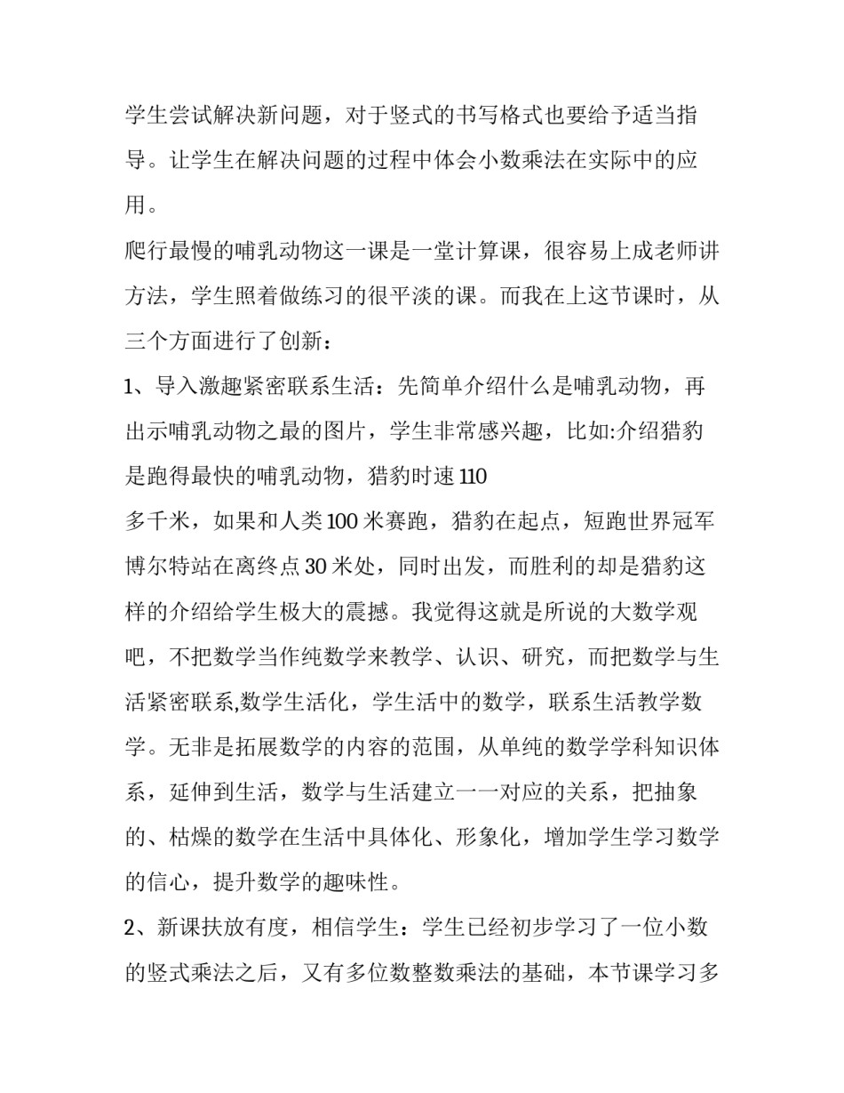 最新哺乳假休假申请范文国家规定哺乳假多长时间通用(七篇)_第3页