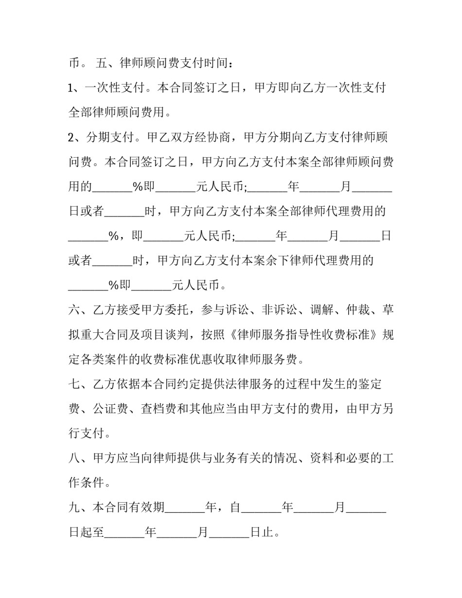 最新个人自查报告材料 聘请专家顾问合同(实用8篇)_第3页