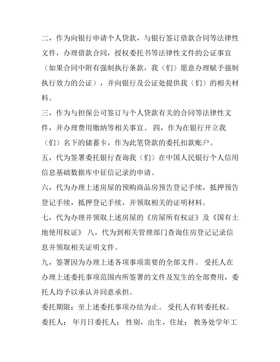 最新教务处学年工作计划(精选7篇)_第2页