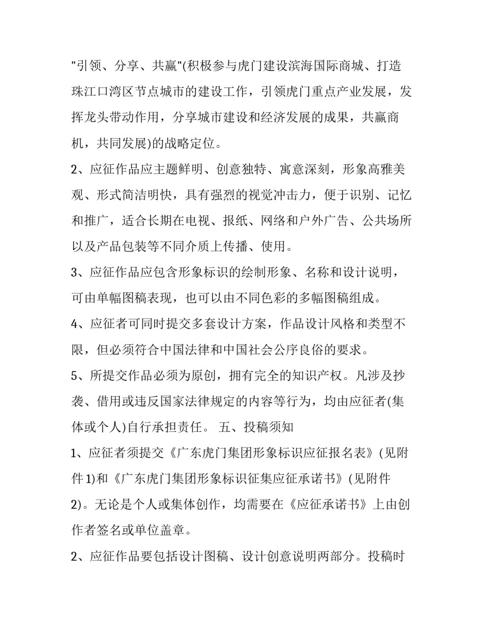 最新广东省高校艺术作品征集展演 广东省杂志《作品》(3篇)_第2页