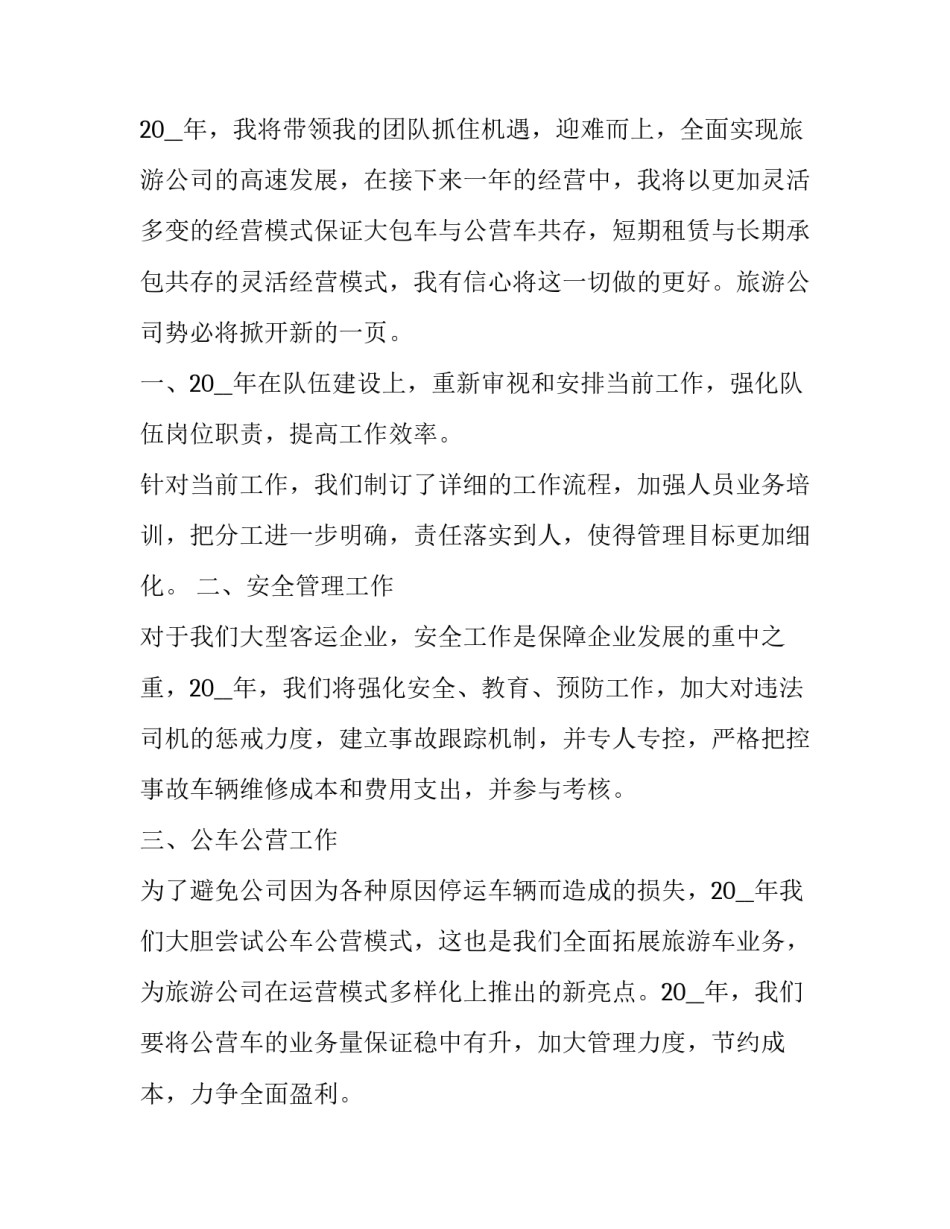 历年真题解析真题写作真题通用 历年真题与模拟题库(五篇)_第3页