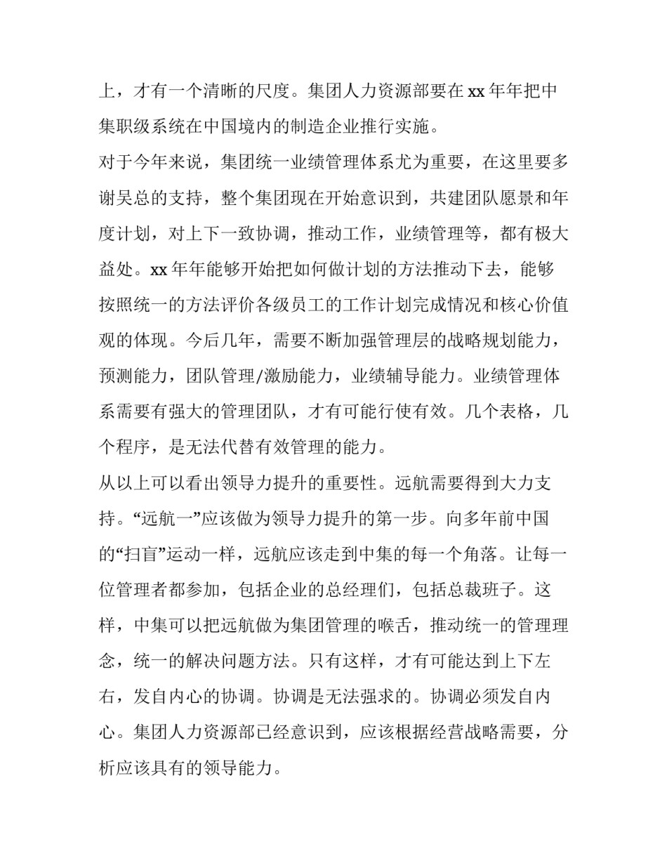 人力资源助理辞职报告 人力资源辞职信咋写(7篇)_第2页