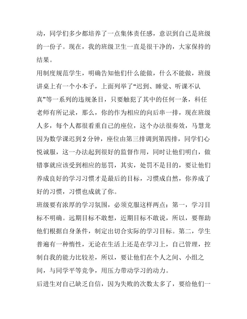 秋季新学期开学典礼活动方案范本 小学新学期开学典礼方案(6篇)_第2页