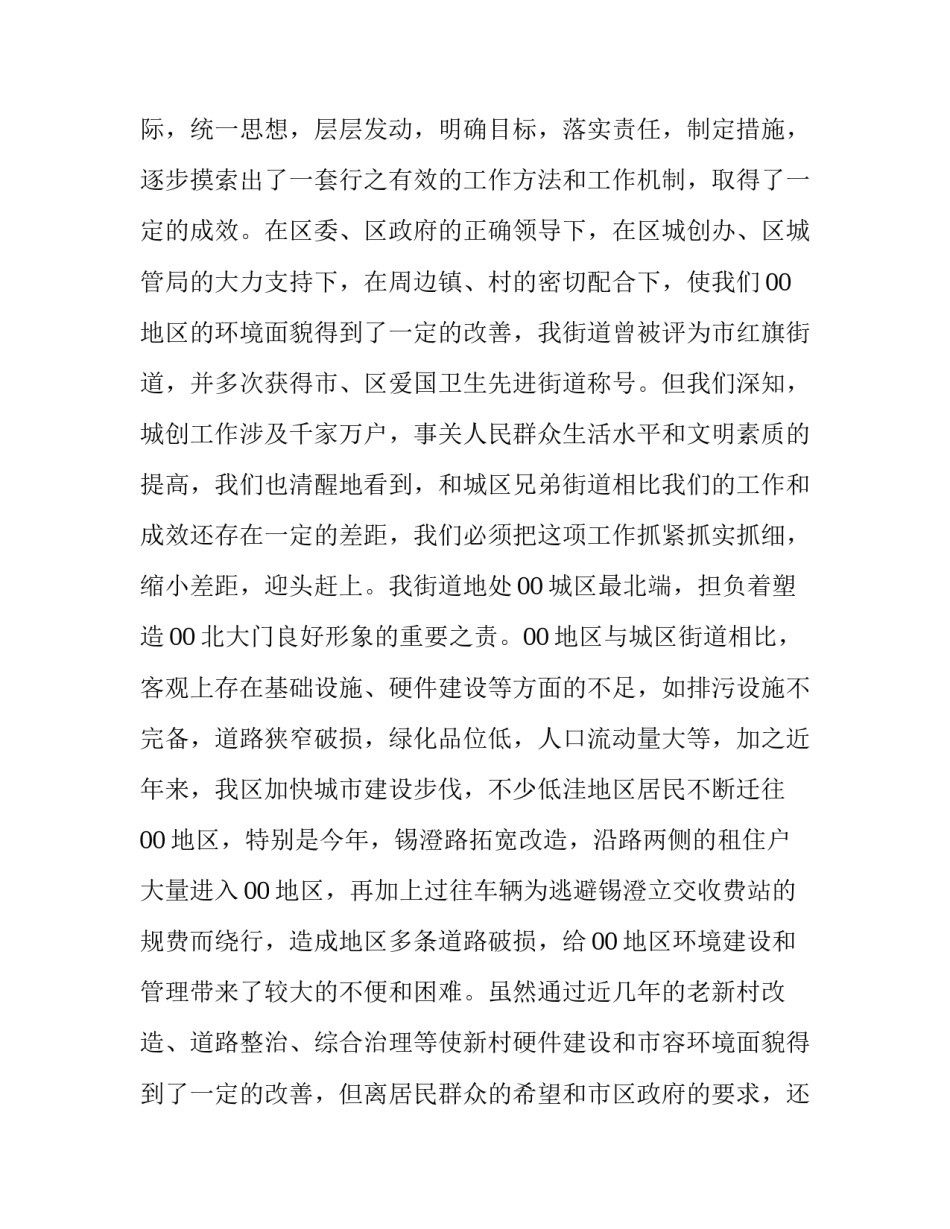 学校资助工作会议上的讲话 学生资助会议上的讲话(12篇)_第2页