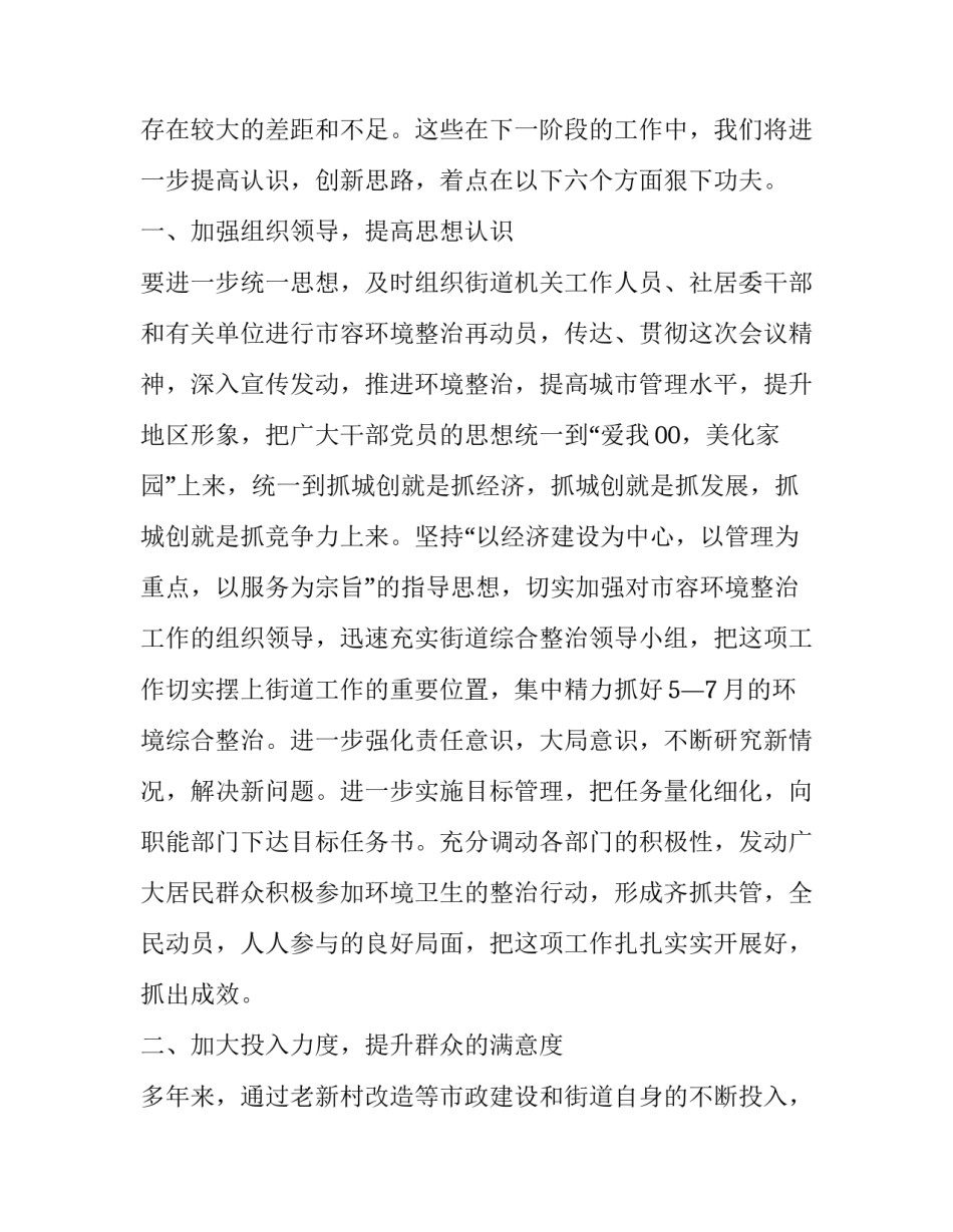 学校资助工作会议上的讲话 学生资助会议上的讲话(12篇)_第3页