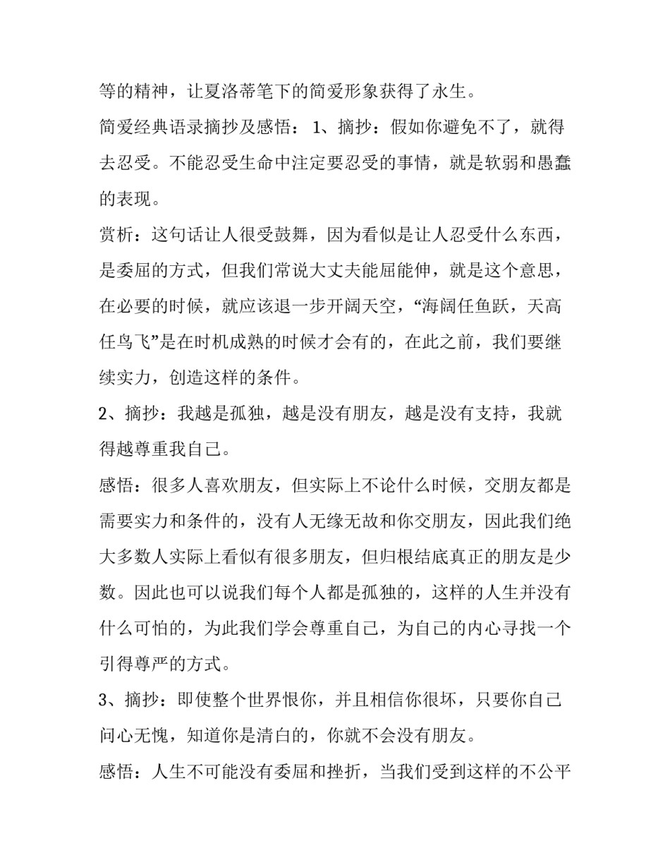 做个爱读书的孩子讲话稿范文 如何让孩子爱上读书的发言稿(九篇)_第2页