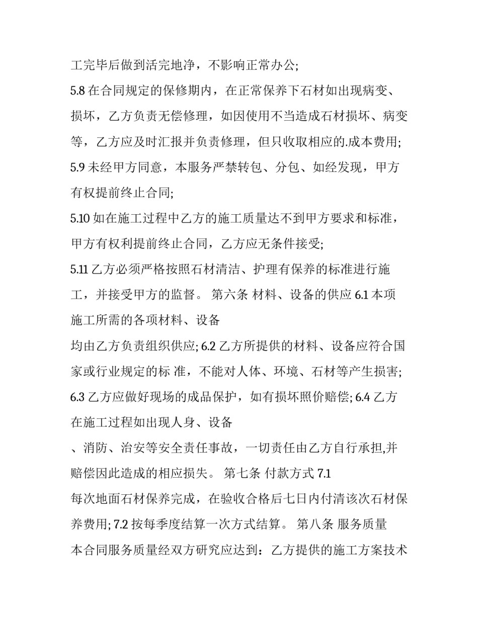 最新电信优惠套餐服务协议(三篇)_第3页