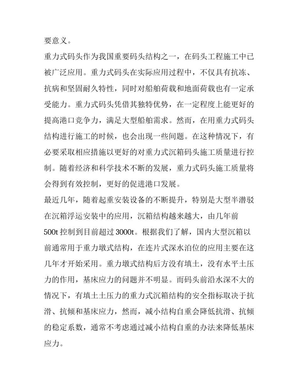 2023年开题报告研究内容网(大全9篇)_第3页