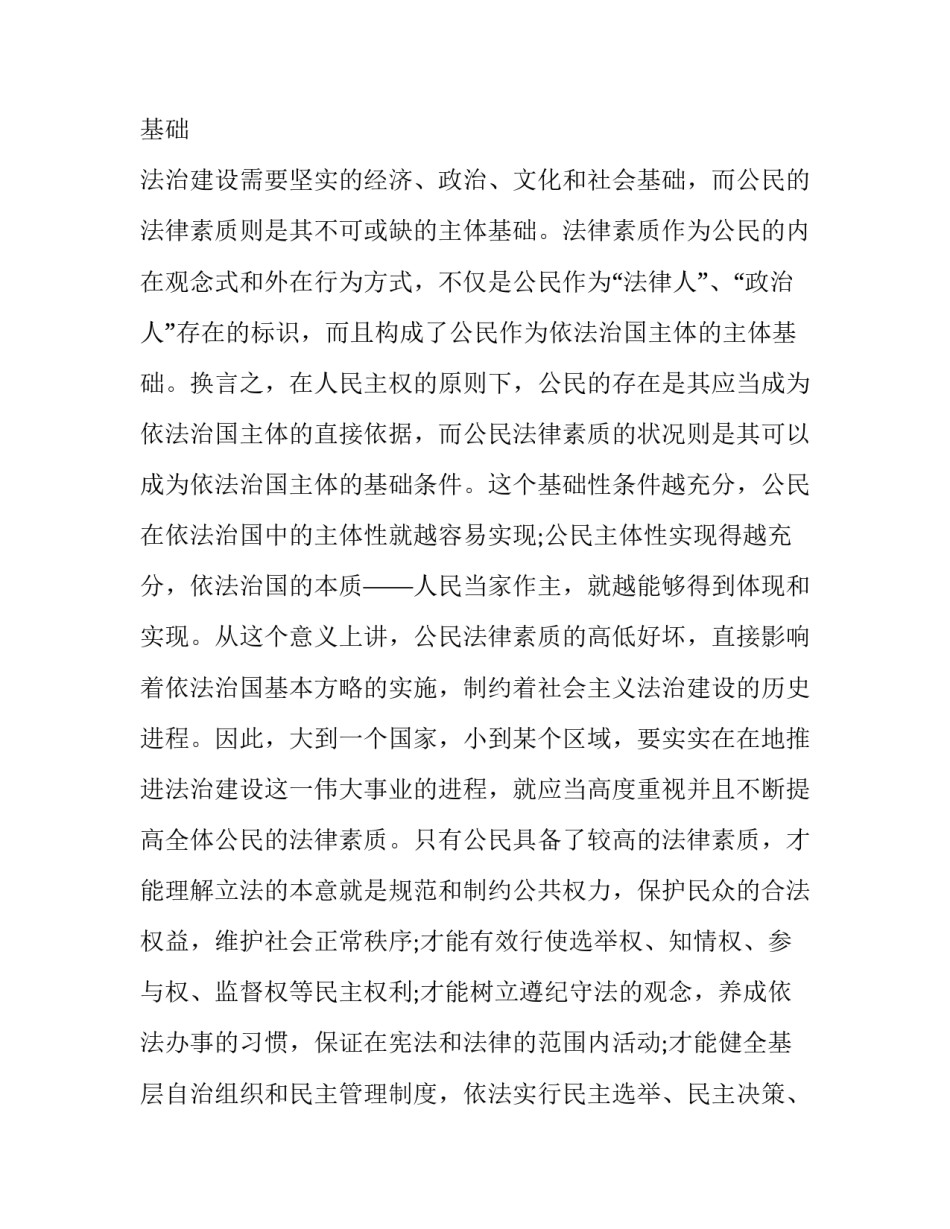 工作经验总结工作经验总结范文汇总 工作总结中的工作经验(5篇)_第2页