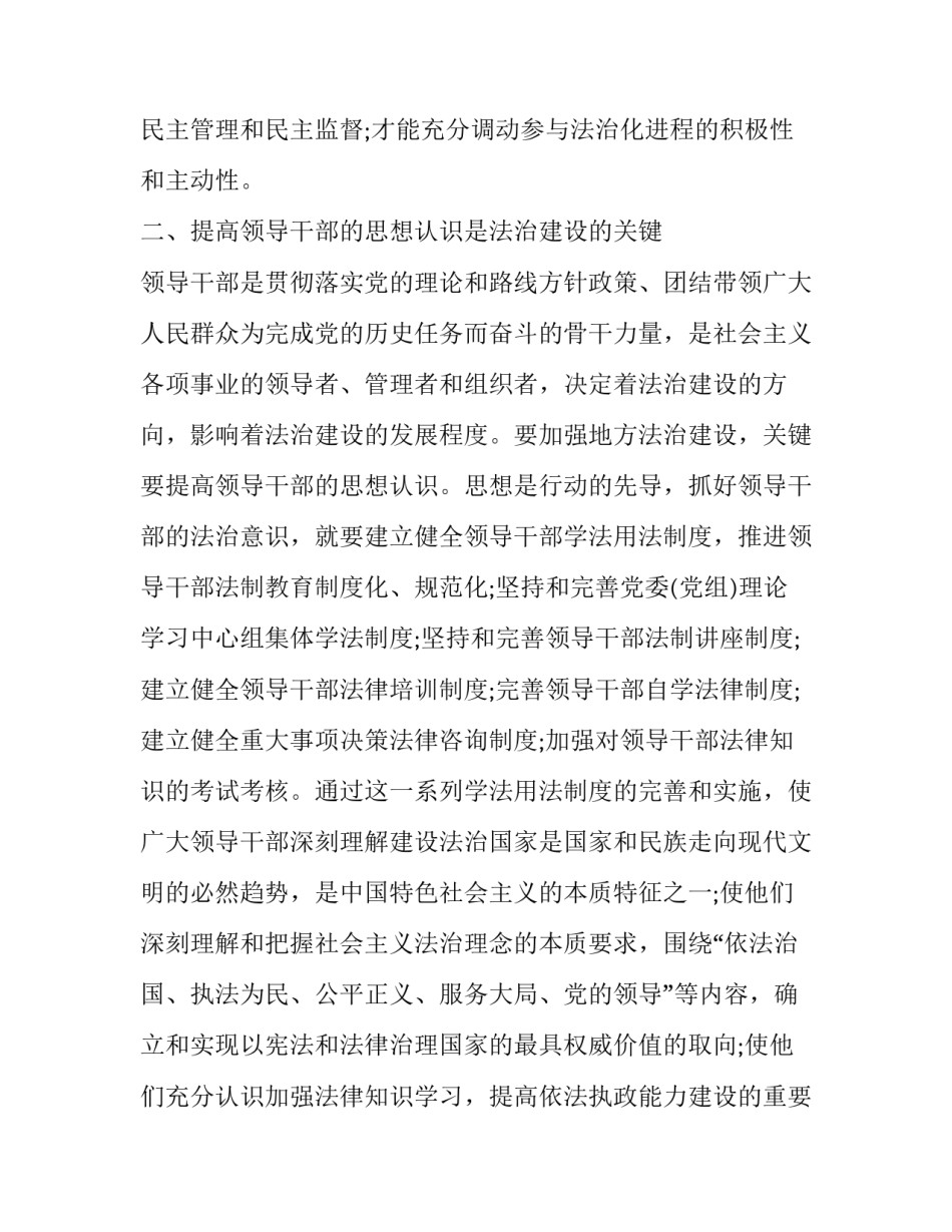 工作经验总结工作经验总结范文汇总 工作总结中的工作经验(5篇)_第3页
