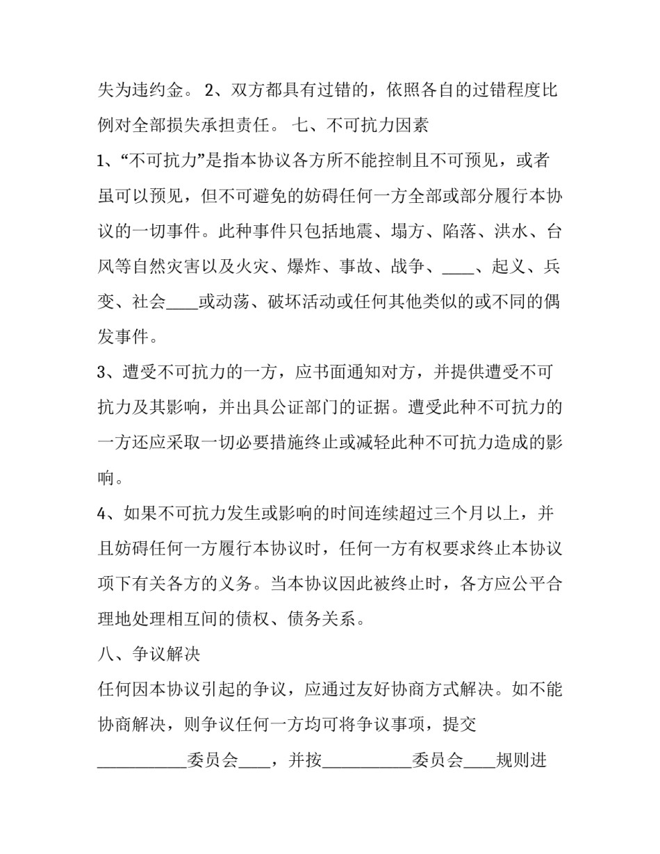 教育的故事演讲稿幼儿园 教育故事演讲稿幼儿园小班(4篇)_第3页
