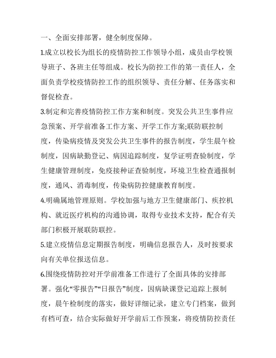 最新餐厅工作计划书(16篇)_第3页