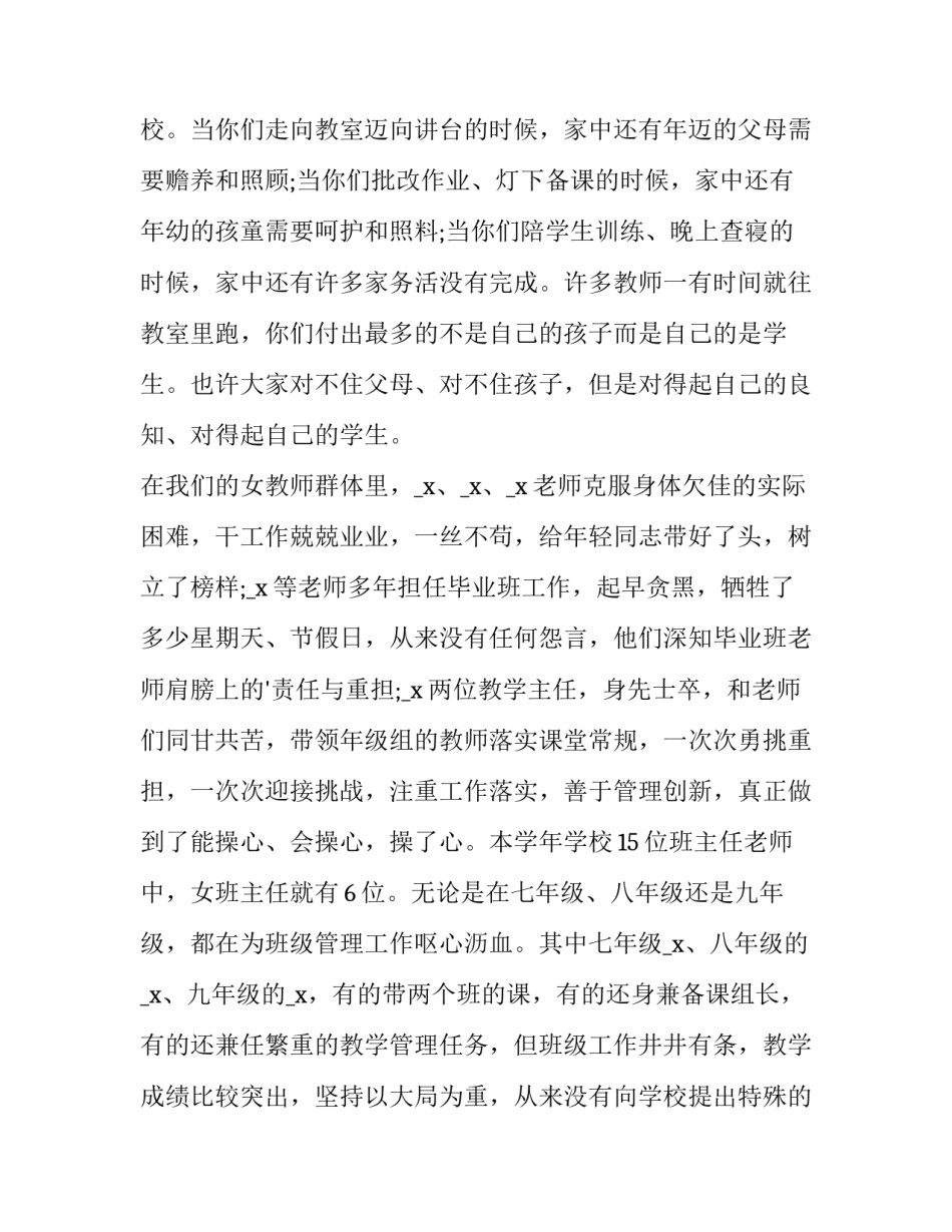 街道领导致辞(汇总5篇)_第2页