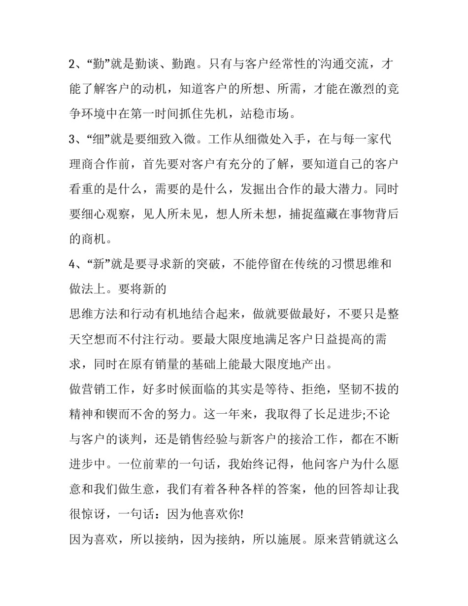 三八妇女节演讲稿500字 三八妇女节演讲稿小学生(14篇)_第2页