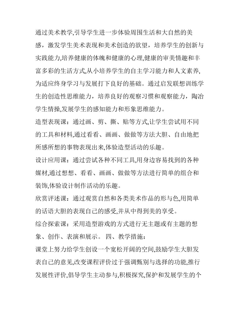 七年级语文课外阅读练习及答案 初中语文课外阅读训练七年级上册答案(8篇)_第3页