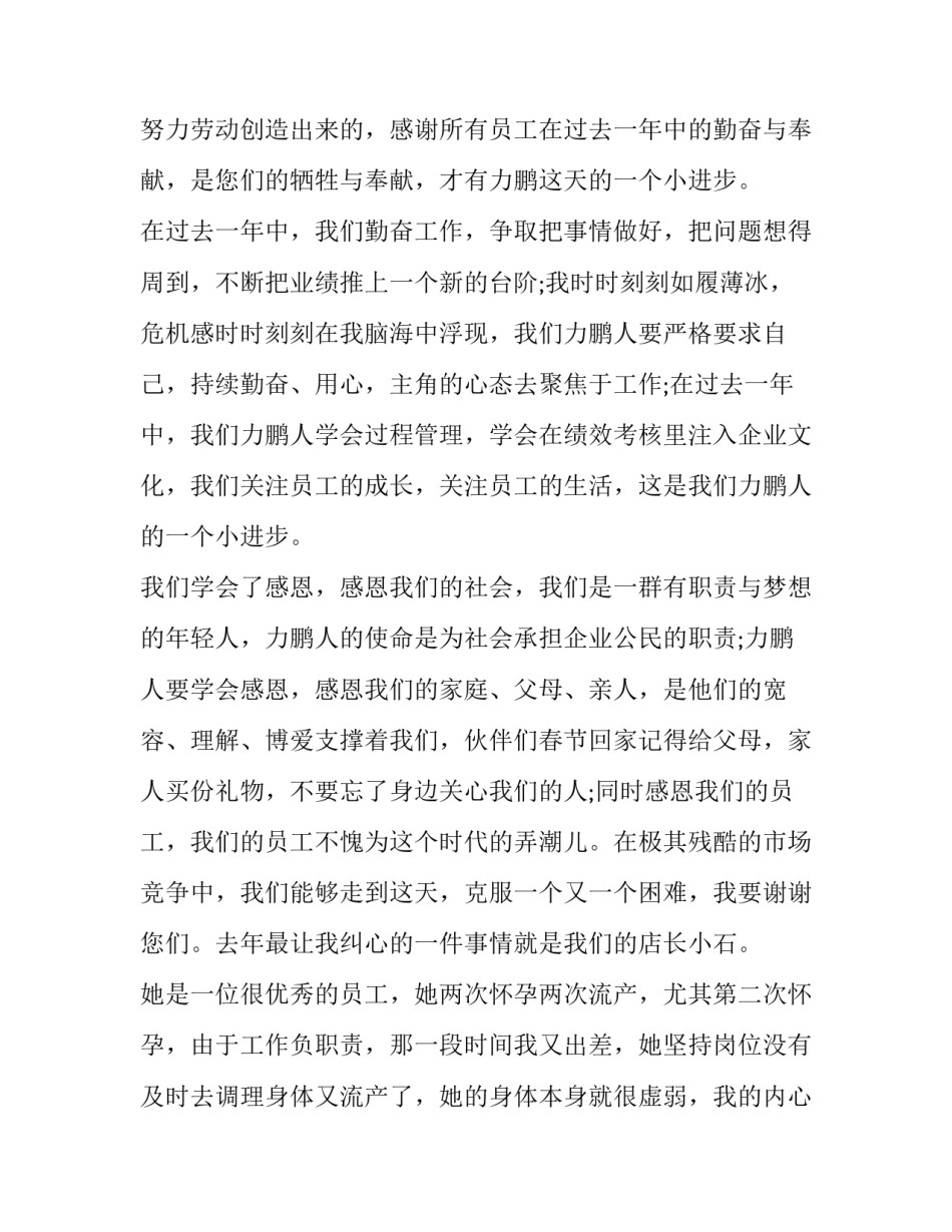 婚礼领导致辞精选 婚礼领导致辞精选视频(13篇)_第3页