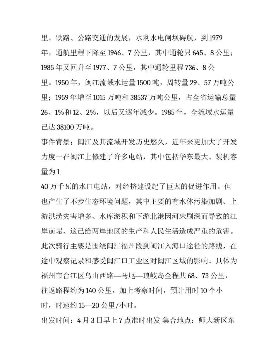 2023年幼儿园清明节策划方案 幼儿园清明节系列活动(十篇)_第3页