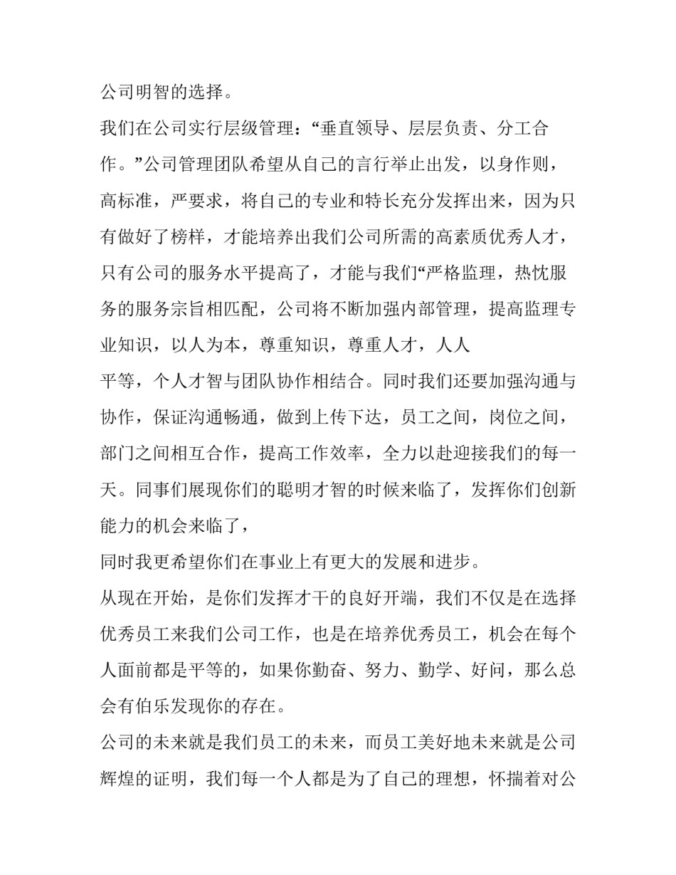 2023年端午节领导讲话稿 端午节活动讲话稿(五篇)_第2页