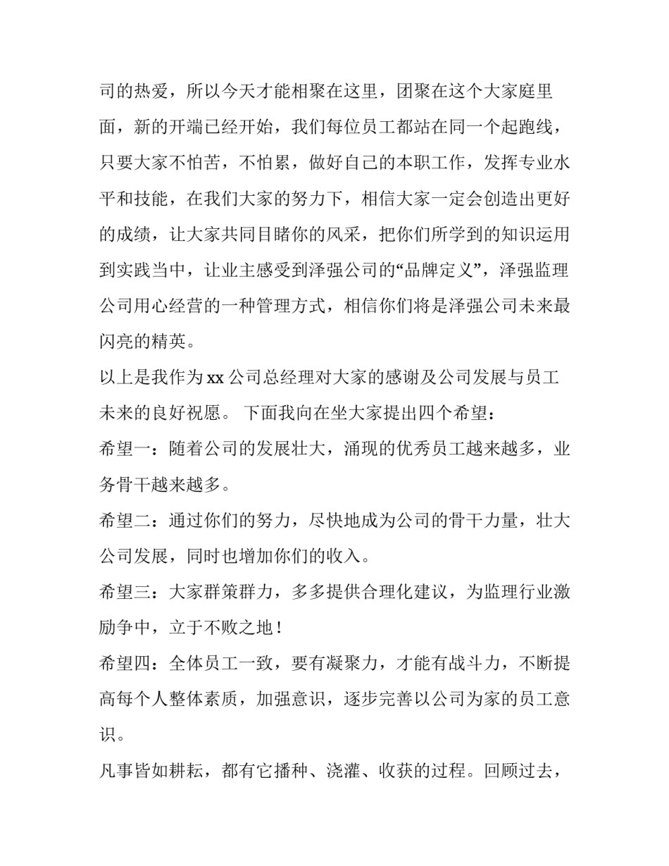 2023年端午节领导讲话稿 端午节活动讲话稿(五篇)_第3页