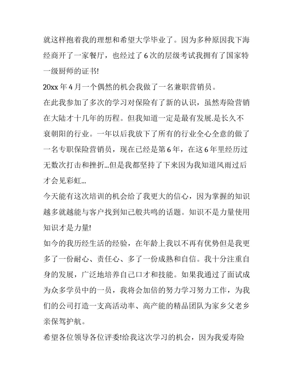 2023年自我介绍的演讲稿精品怎么写 介绍自己的演讲稿200字(4篇)_第2页