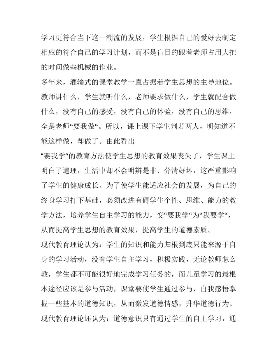 2023年学生课题开题报告模板 课题申报开题报告(15篇)_第2页