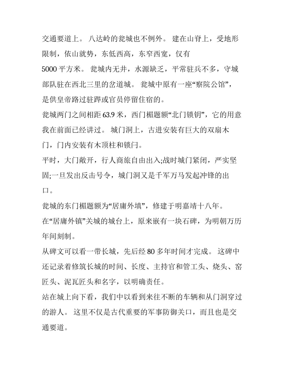 有关万历十五年读书心得体会范文通用(四篇)_第2页
