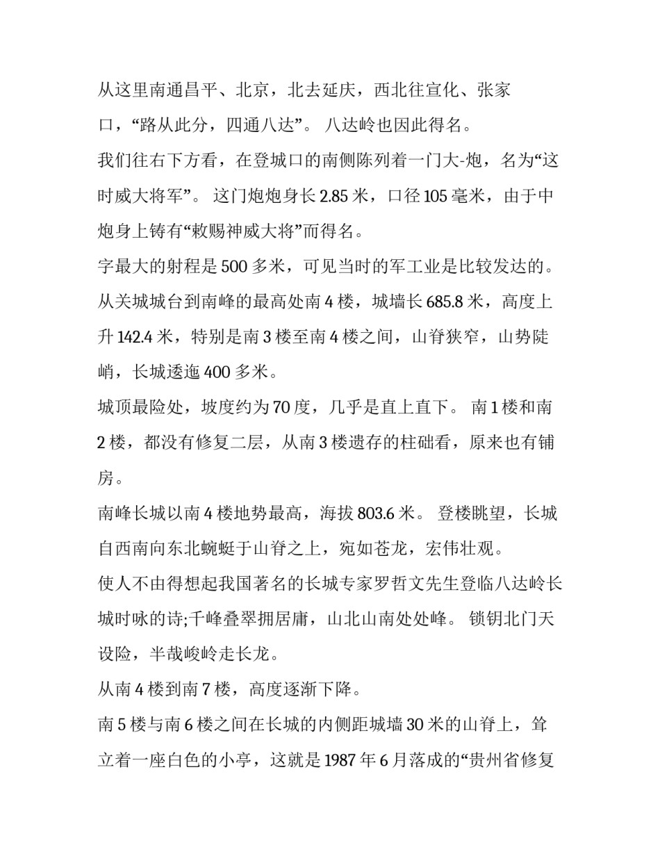 有关万历十五年读书心得体会范文通用(四篇)_第3页