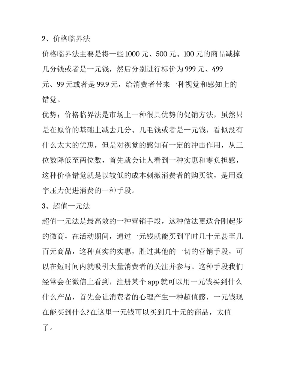 儿童特色活动策划案(三篇)_第1页