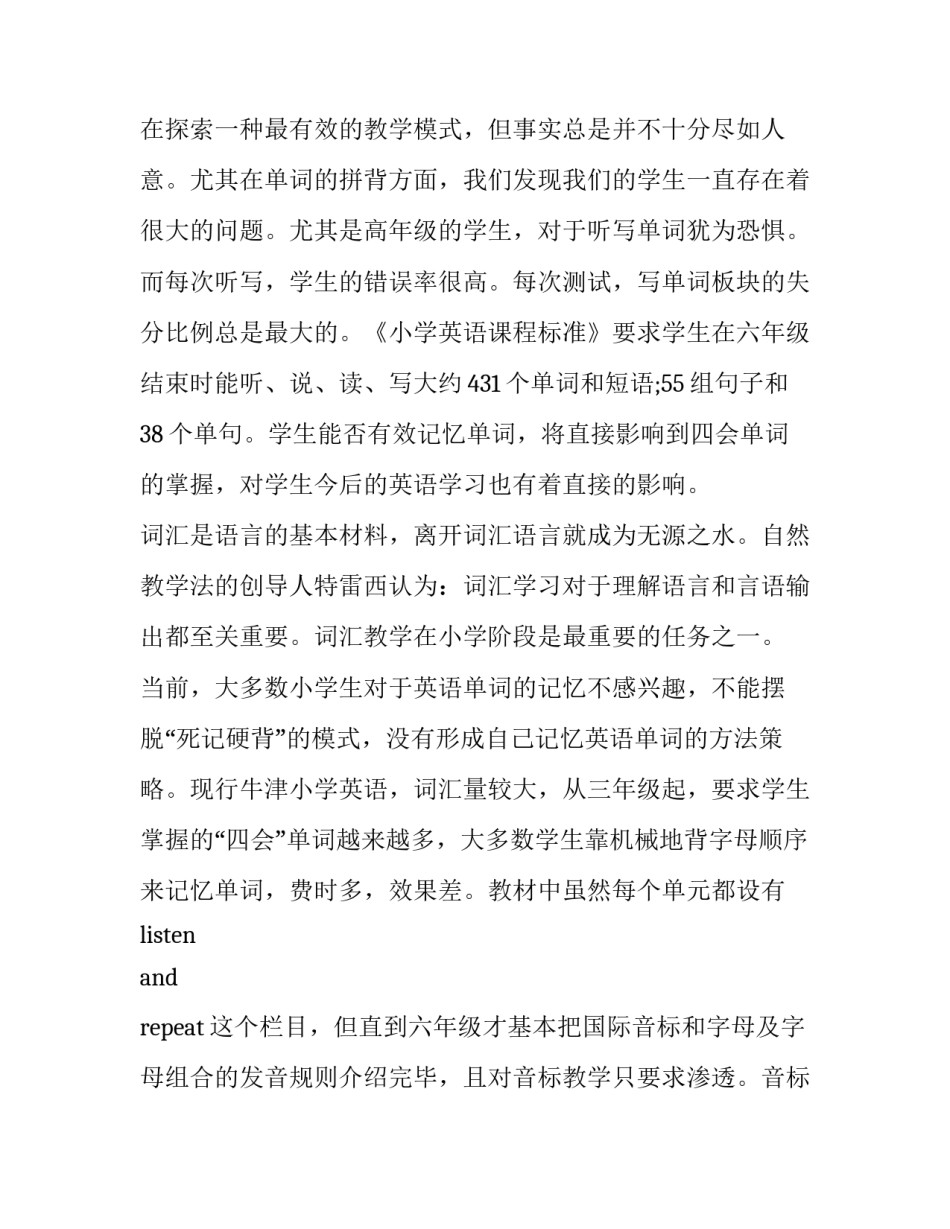 家庭教育课题研究开题报告 家庭教育课题中期报告(13篇)_第2页