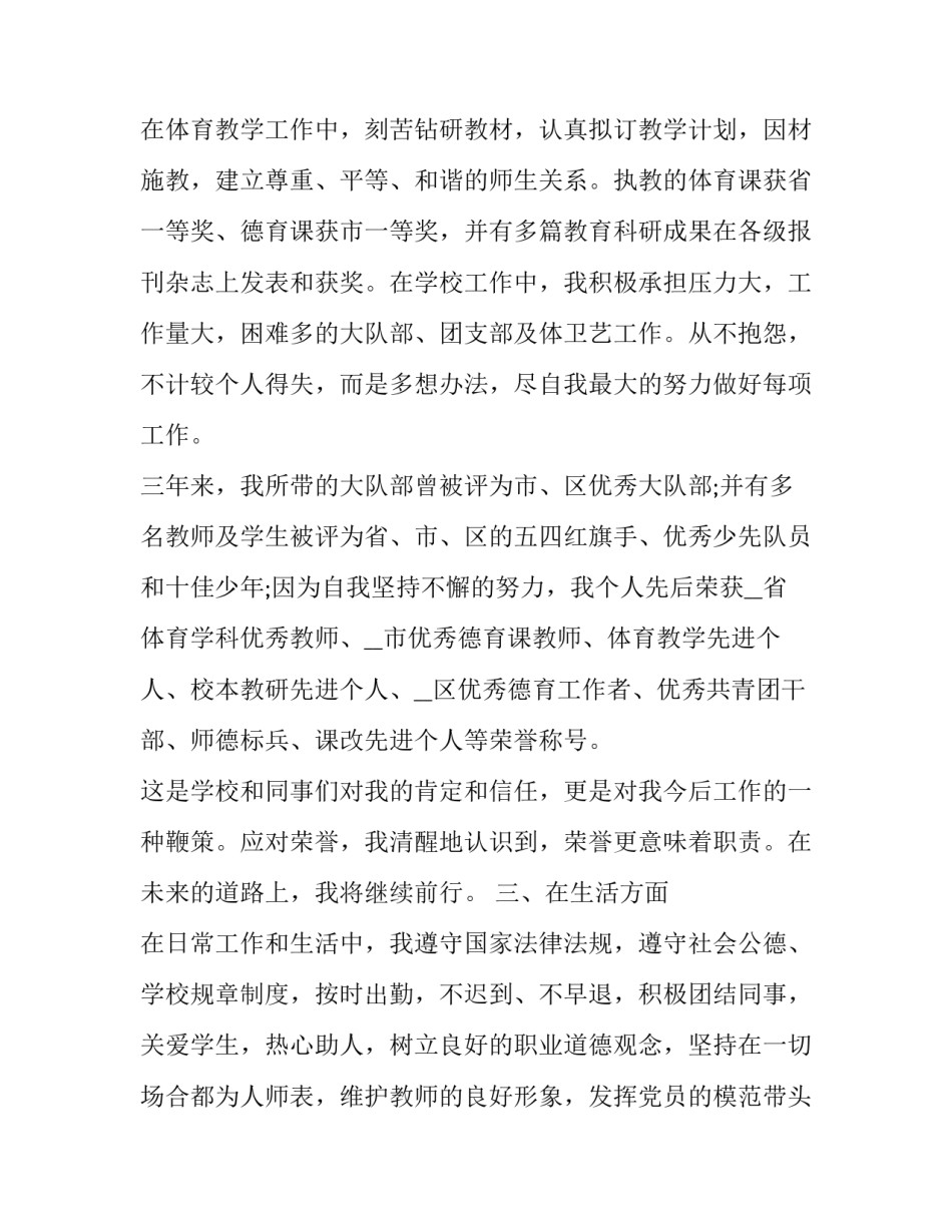 2023年入党积极分子思想汇报(优秀5篇)_第2页