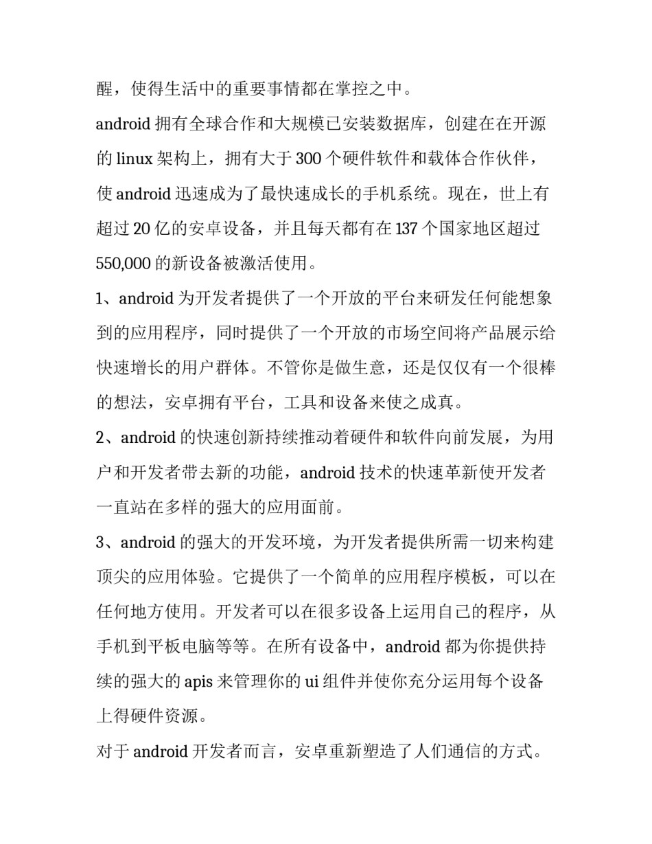 2023年计算机开题报告怎么写 计算机论文开题报告怎么写(十五篇)_第3页