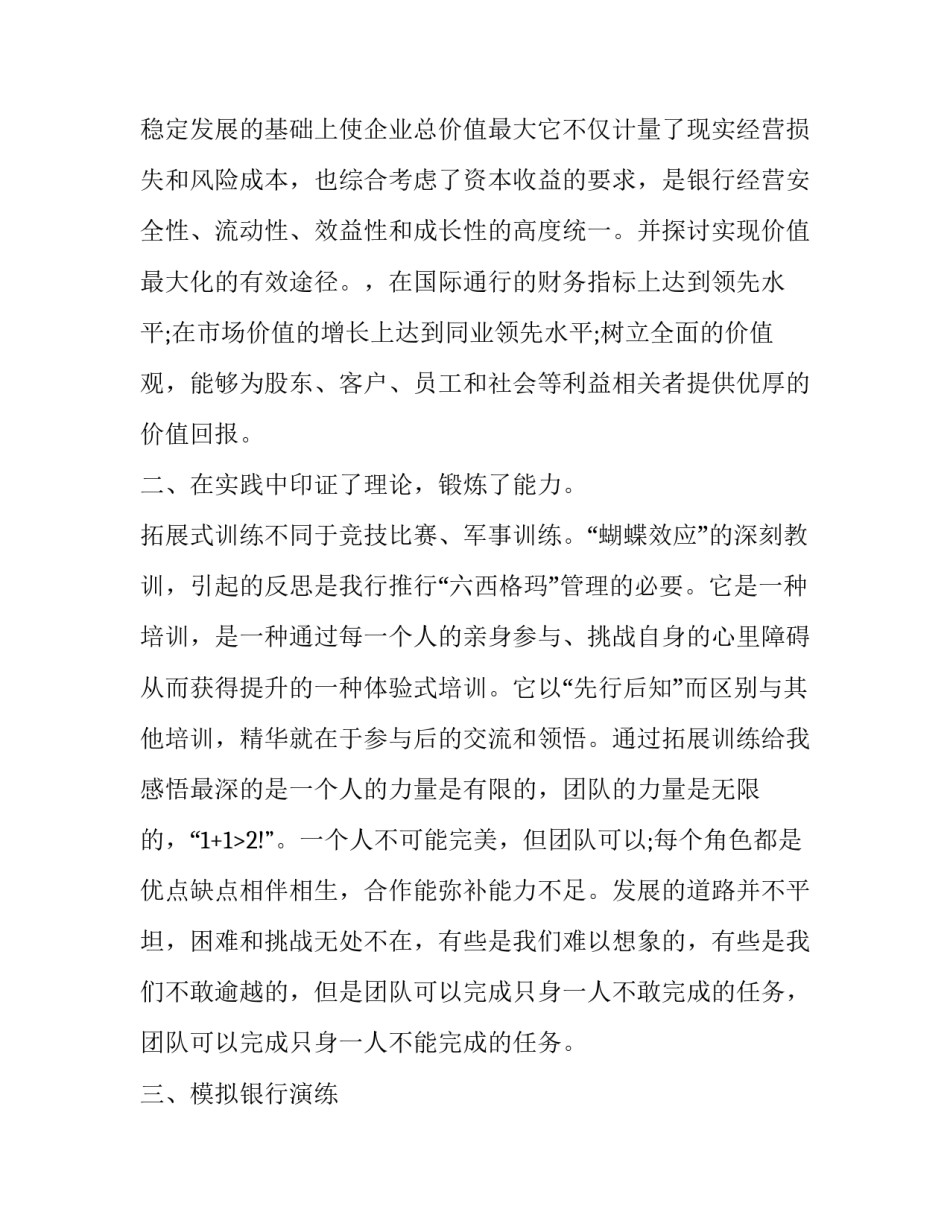 最新会计主管工作计划(十九篇)_第3页