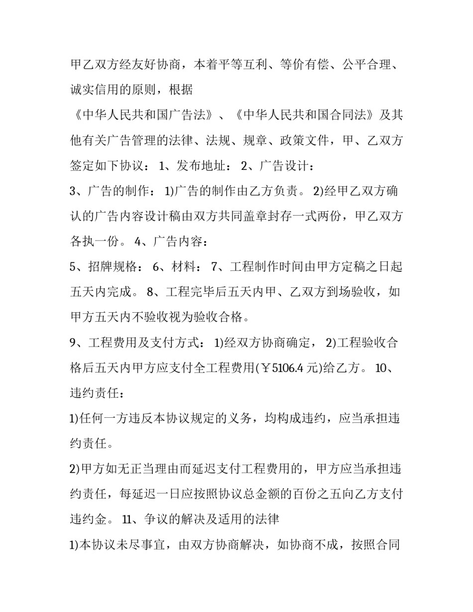 的广告方案范文如何写 广告创意方案怎么写(8篇)_第3页