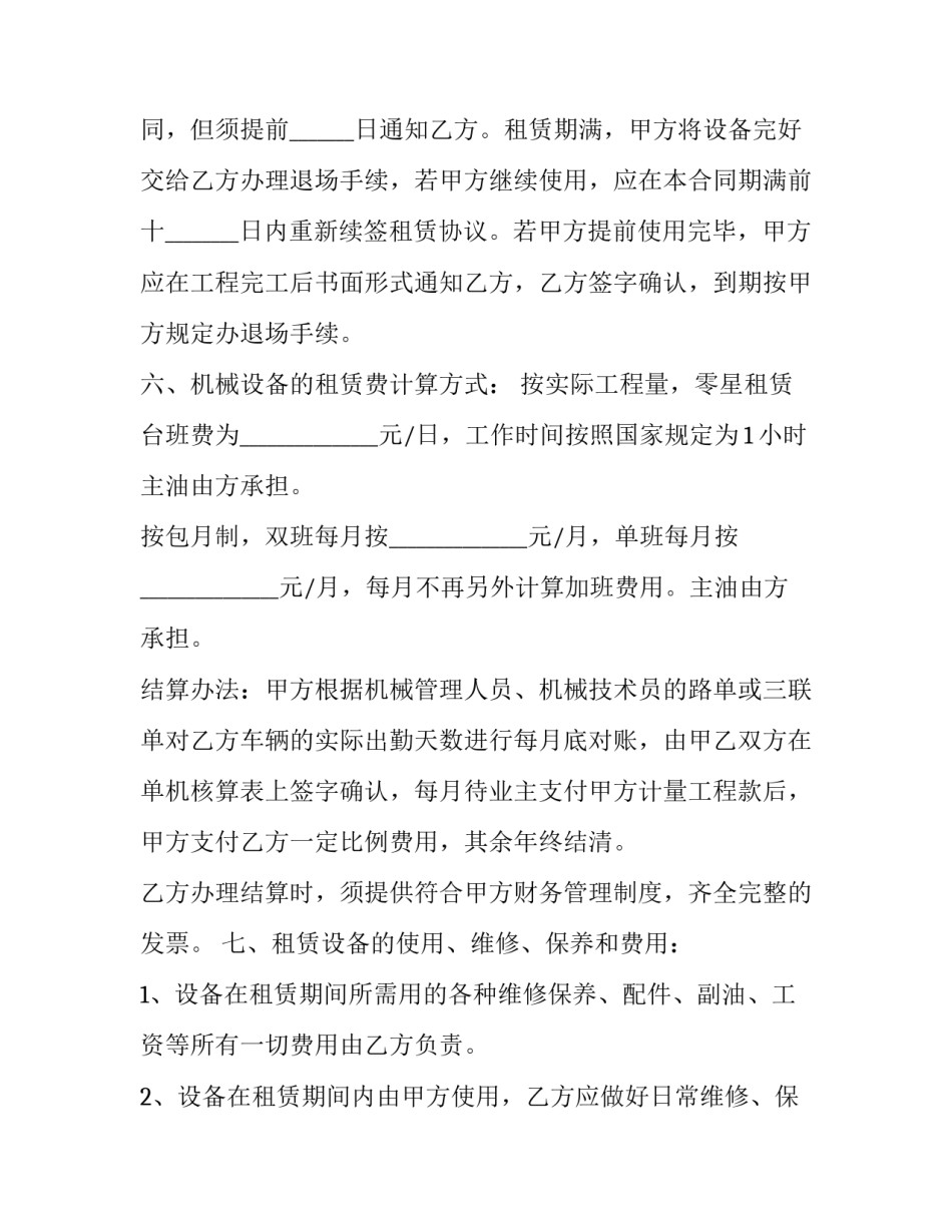 最新电缆线采购合同(精选10篇)_第2页