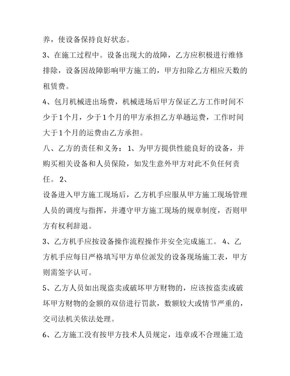 最新电缆线采购合同(精选10篇)_第3页