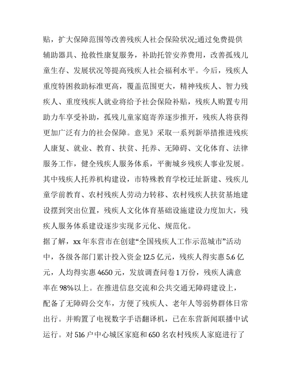 2023年毛概暑期社会实践调查报告 毛概社会实践研究报告(十五篇)_第3页